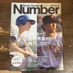 最終値下げイチロー 10シリ ファーストナンバー 最終値下げイチロー 10シリ ファーストナンバー 最終値下げ