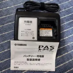 YAMAHA 自転車用手元スイッチX92-82510-12 - メルカリ