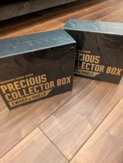 ホ*ス様 【サプライのみ2個セット】ポケモンカード　プレシャスコレクターボックス