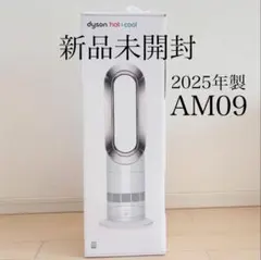 2026年最新】ダイソン hot cool am09 ファンヒーターの人気アイテム
