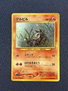 2026年最新】デルビル psa10の人気アイテム - メルカリ