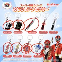 スーパー戦隊シリーズ めじるしアクセサリー