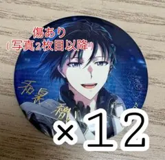 アイナナ 和泉一織 ブラホワ 缶バッジ