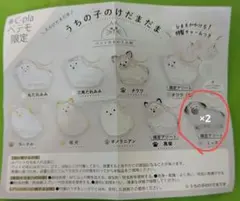 うちの子のけだまだま 犬のけだまだまシープラ・ペテモ 限定アソート ミックス２個