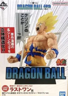 2025年最新】一番くじ ドラゴンボール ラストワン 悟空の人気アイテム