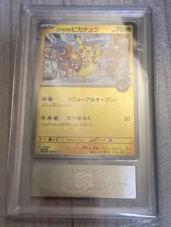 フクオカのピカチュウ ARS10 ポケモンカード