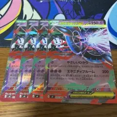 ポケモンカード　ニンジャスピナー　メガフラエッテex RR 4枚
