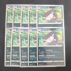 アローララッタ C S10b Pokémon GO 042/071のサムネイル