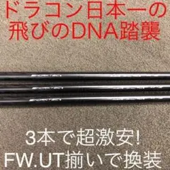 ワクチンコンポGR350 DR-S テーラーメイドスリーブ付き 1W用 - メルカリ