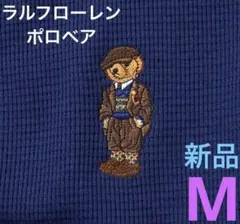 ロンT ポロベア ワッフル 長袖 サーマル ラルフローレン 新品 長袖Tシャツ