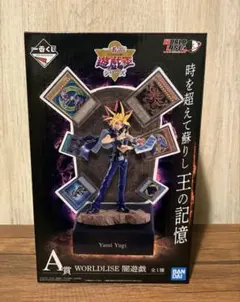 遊戯王 一番くじ A賞 闇遊戯フィギュア 箱付き 一番くじ 遊☆戯☆王シリーズ vol.2 A賞 WORLDLISE 闇遊戯 フィギュア