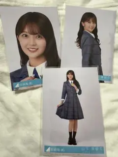 日向坂46 山下葉留花　15thお願いバッハ！ 封入 生写真 セミコン