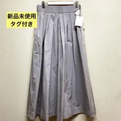 【新品タグ付き☘️】ヤンガ二ー Yangany スカート プリーツ フレアのサムネイル