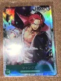 シャンクス ワンピース カードゲーム