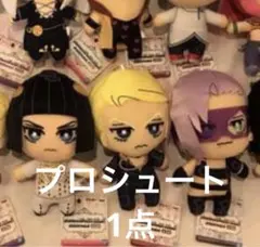 新品未使用 プロシュート ジョジョの奇妙な冒険 ともぬい