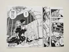 地縛少年花子くん アニメイト 特典 原作名場面カード 花子くん　寧々