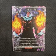 本日発送】ユニオンアリーナ俺だけレベルアップな件 俺レベ キバ U