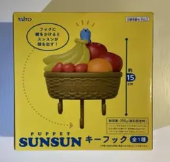 未開封】パペットスンスン キーフック アミューズメント プライズ 景品