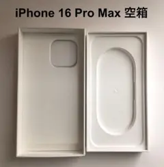 iPhone 16 Pro Max アイフォン スマートフォン 空き箱 空箱