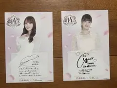 2026年最新】田村真佑 サインの人気アイテム - メルカリ