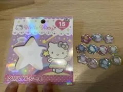 Hello Kitty クリスタルシール 15ピースサンリオ お裾分け11ピース