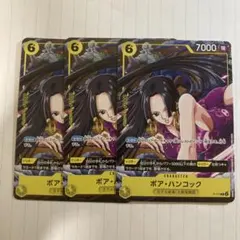 青4 即日発送 最強ジャンプ ボア ハンコック 付録 プロモ ×3 - メルカリ