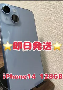 2026年最新】iphone14 ジャンクの人気アイテム - メルカリ