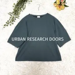 『アーバンリサーチドアーズ』ボリュームスリーブカットソー 半袖 緑 Tシャツ