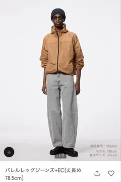 GU バレルレッグジーンズ+EC 丈長め ライトグレー 28インチ