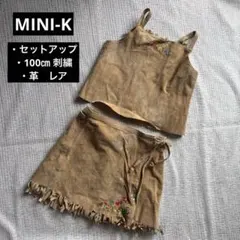 MINI-K 100㎝　セットアップ 刺繍 フリンジ　本革　スエード調　レアのサムネイル