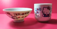 激レア☆ハローキティの昭和レトロなご飯茶碗＆湯呑み