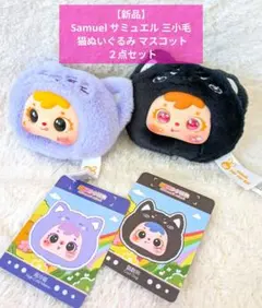 2026年最新】サミュエルの人気アイテム - メルカリ