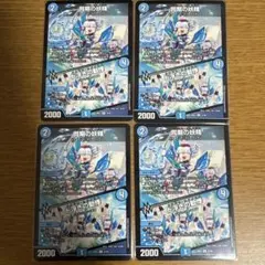 同期の妖精 ド浮きの動揺 シンクロフェアリー 4枚 ②