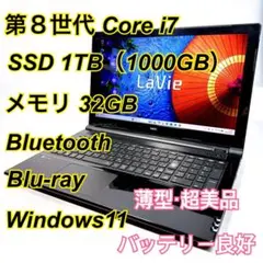 【4K液晶 極美品】超希少 NEC LAVIE NS850FAB お買い得）【4K液晶 極美品】超希少 NEC LAVIE NS850FAB - メルカリ
