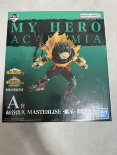 (新品未開封)緑谷出久　A賞　継承のサムネイル