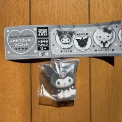 本日限定販売 サンリオキャラクターズ ふわわフロッキーマスコット 2個セット