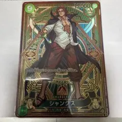 2026年最新】ワンピース シャンクス psa10の人気アイテム - メルカリ