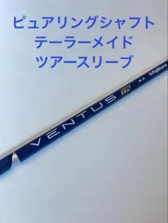 2026年最新】ベンタスtrブルー6xの人気アイテム - メルカリ