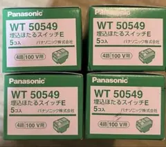 埋込ほたるスイッチ　WT50549×4箱のサムネイル