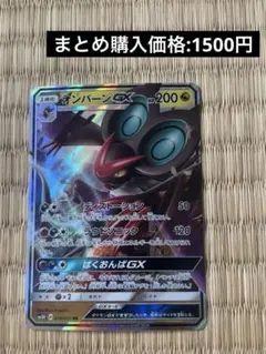 オンバーンGX RR SM3H 040 闘う虹を見たかのサムネイル