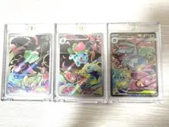 ポケモンカード　メガフシギバナex SAR フシギダネAR フシギソウAR
