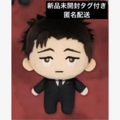 呪術廻戦 デフォルメぬいぐるみ 死滅回游2 日車寛見