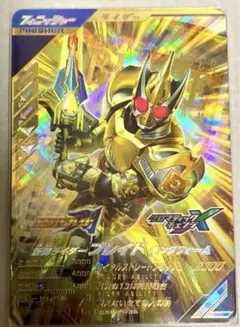 ゼ*ウ様 ガンバレジェンズ仮面ライダーブレイドキングフォーム