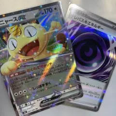 【早い者勝ち】ポケカ　ニャース　テレパスちょうエネルギー