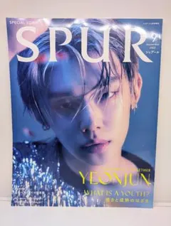 SPUR　T×T　ヨンジュン表紙版 2022年9月号