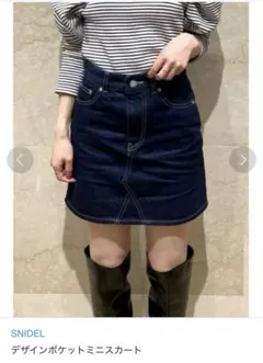 SNIDEL デニム　スカート
