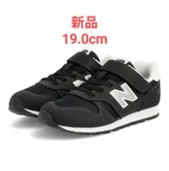ニューバランス　スニーカー子供用