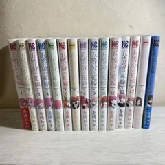 五等分の花嫁 フルカラー版 1〜14巻全巻セット 全巻初版 帯