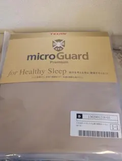 TEIJIN microGuard Premium 掛け布団カバー SLのサムネイル