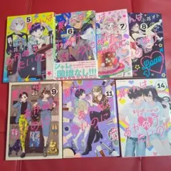 2026年最新】翼くんはあかぬけたいのに 全巻の人気アイテム - メルカリ